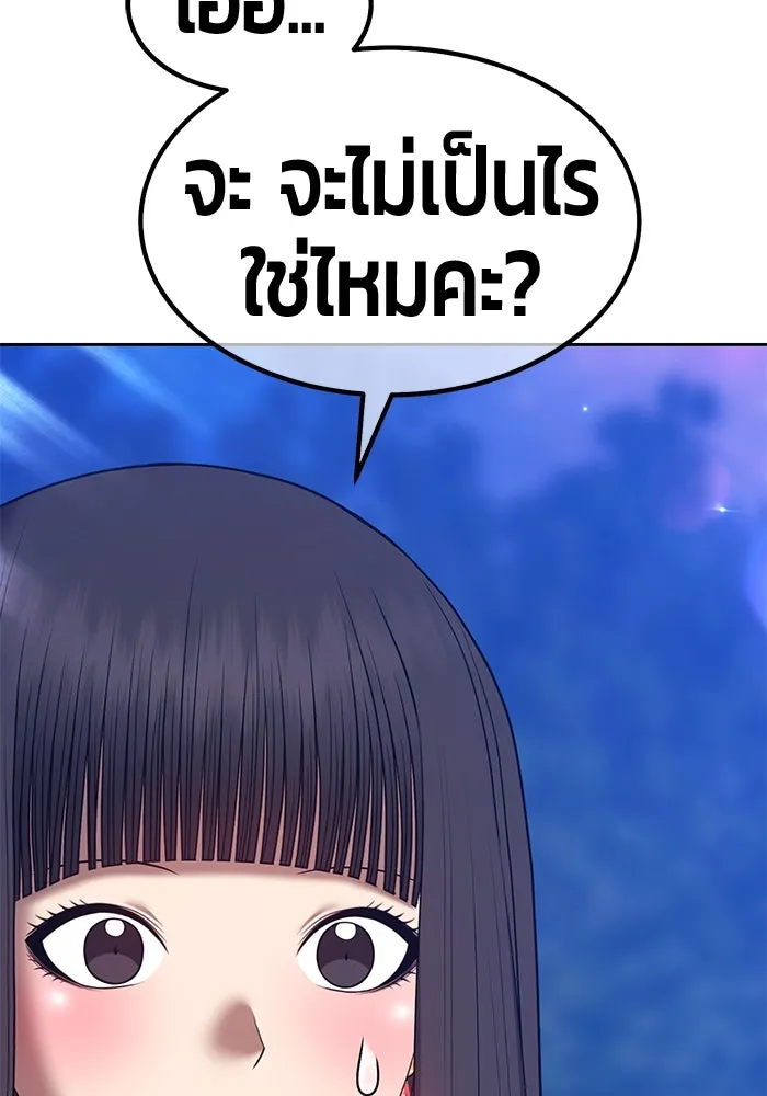 +99 ท่อนไม้พร้อมบวก ตอนที่ 57 ดิเมนชันอีตเตอร์ (5) รูปที่ 163