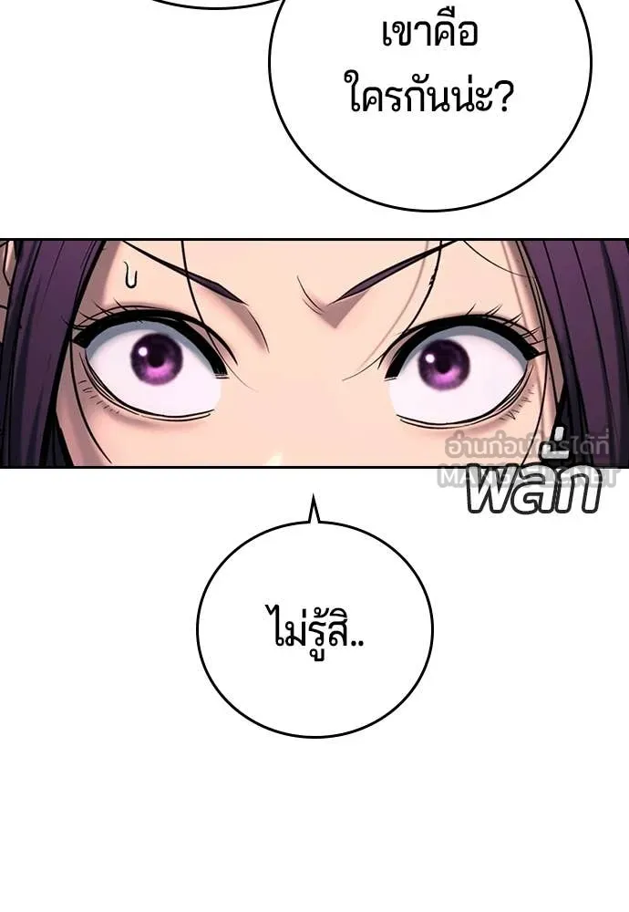 คูเซรา ตอนที่ 54 รูปที่ 30