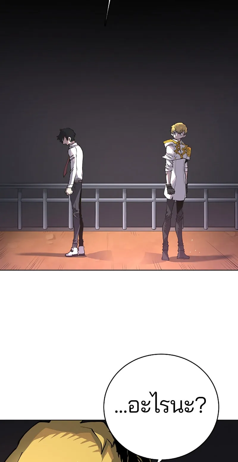 Player ตอนที่ 20 รูปที่ 29