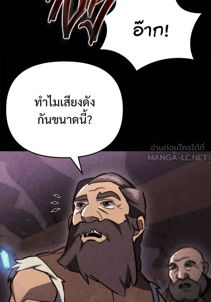 โกดังลับหลังโลกแตก ตอนที่ 60 รูปที่ 115