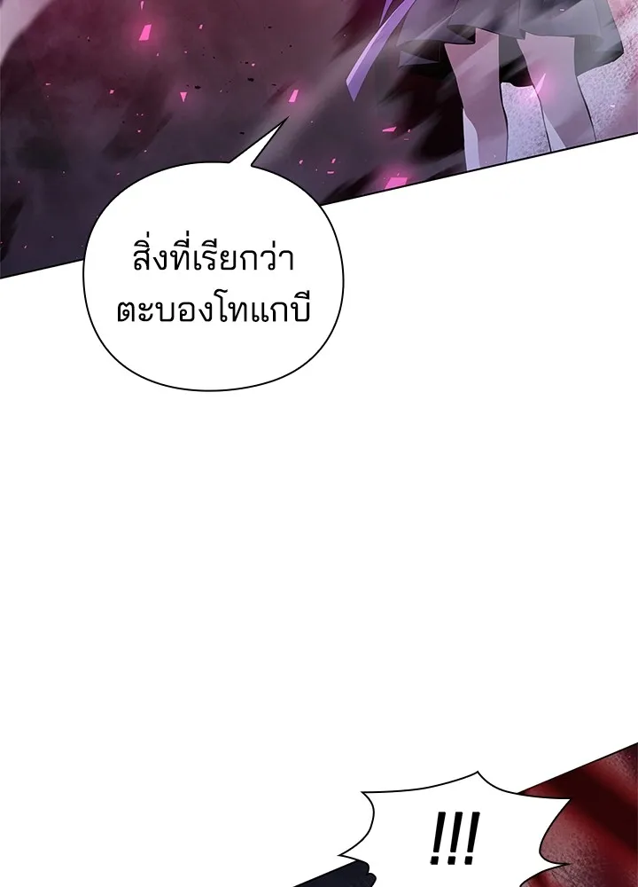 คืนแห่งโทแกบี ตอนที่ 4 รูปที่ 31