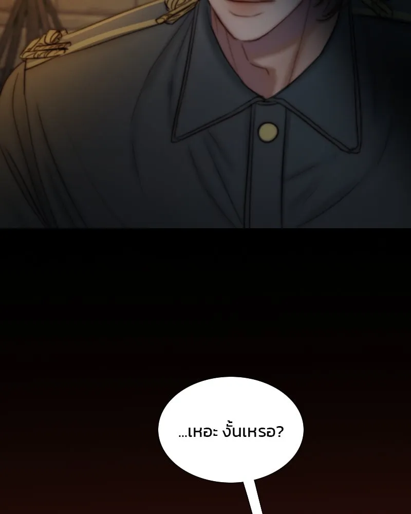 เซเรน่า ตอนที่ 120 รูปที่ 70