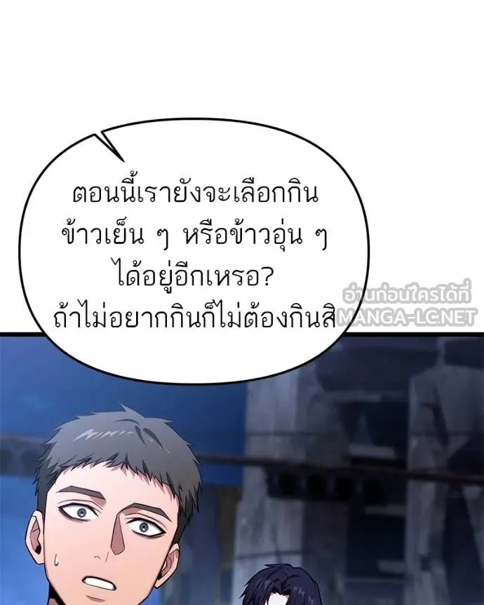 โทษที พื้นที่นี้ ตอนที่ 45 รูปที่ 22