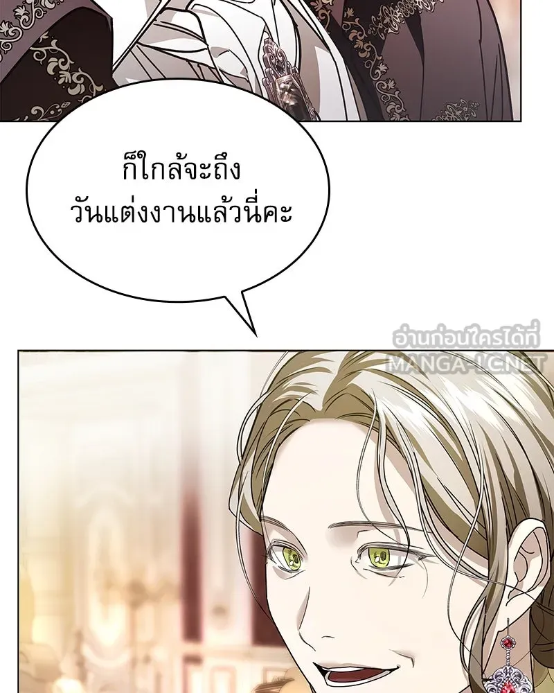 กำราบรักร้ายนายจอมพยศ ตอนที่ 1 รูปที่ 90