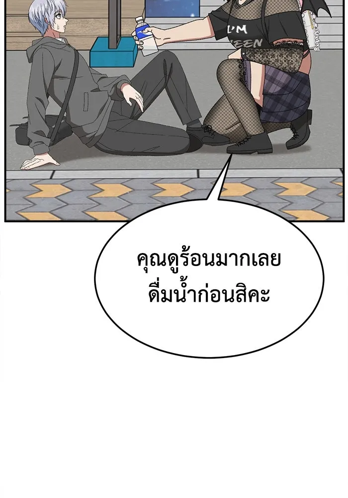 ช่วยเปลี่ยนฉันที ตอนที่ 332. ซีซัน 3 โคดกซู 4 รูปที่ 74