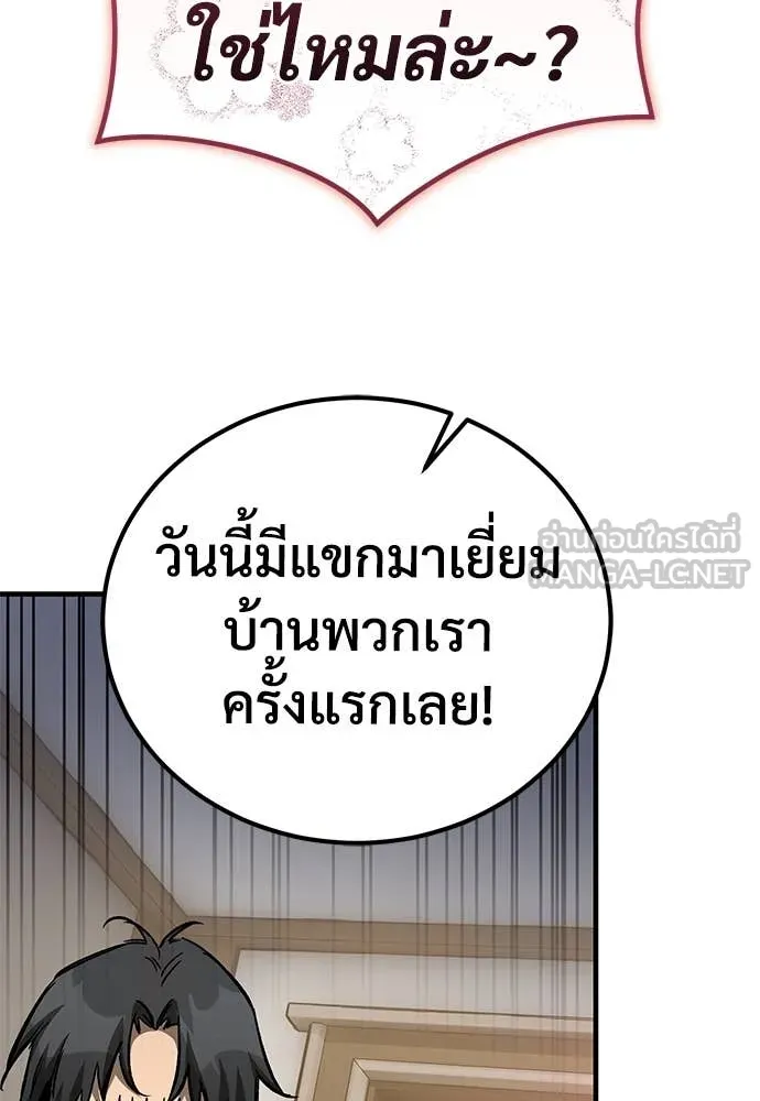 ผู้พิทักษ์เถื่อน ตอนที่ 22 รูปที่ 81