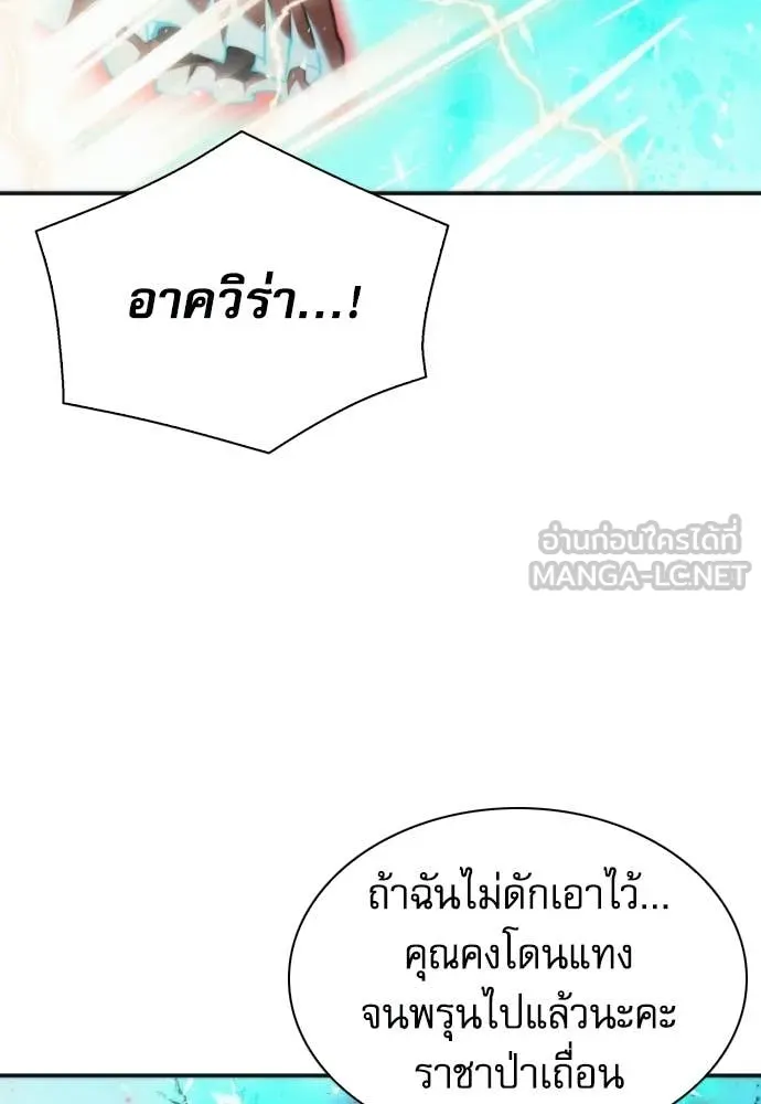 ดรูอิดแห่งสถานีโซล ตอนที่ 205 รูปที่ 15