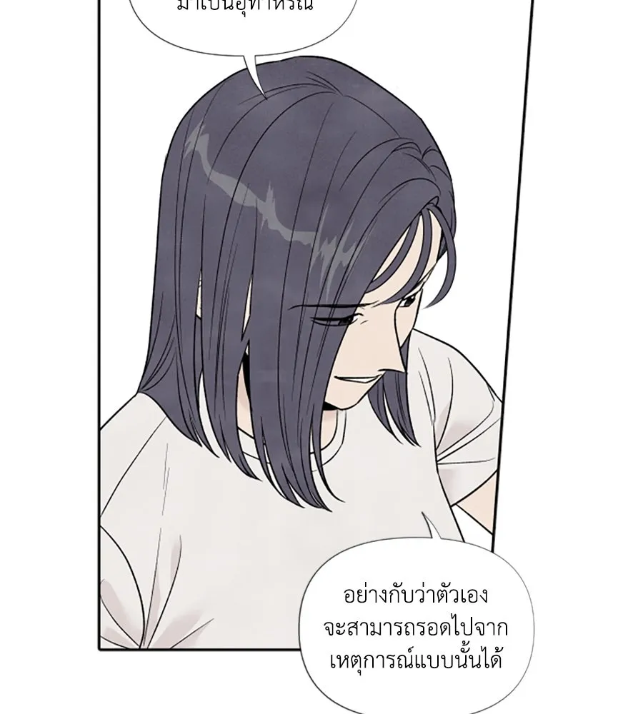 เหตุผลของคนไม่อยากอยู่ ตอนที่ 54 รูปที่ 65
