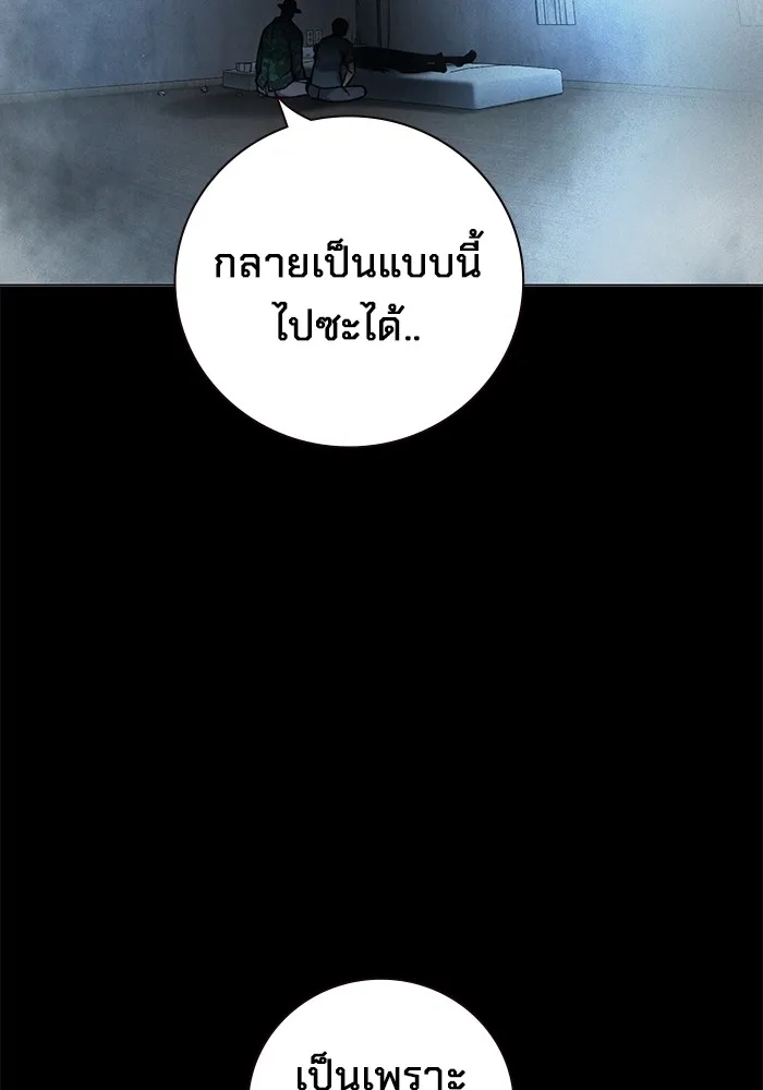 เยาวชนคนคุก ตอนที่ 15 รูปที่ 98