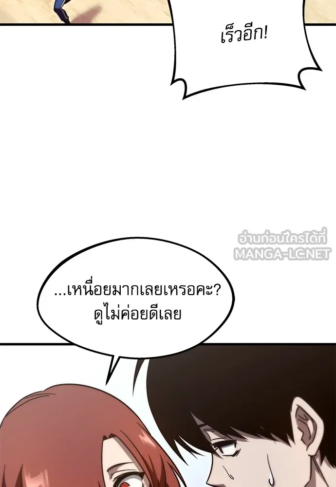 ชำแหละอะคาเดมีด้วยมีดแล่ปลา ตอนที่ 4 อะคาเดมีนั้นไม่หวานหมู (1) รูปที่ 138