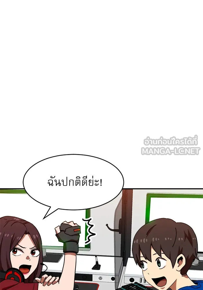 Double Click ตอนที่ 72 รูปที่ 15