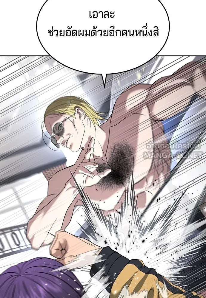 คูเซรา ตอนที่ 36 รูปที่ 152