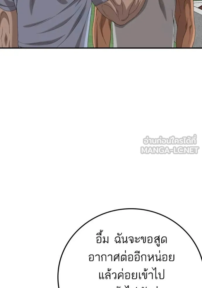 BAD GUY ตอนที่ 261 รูปที่ 93