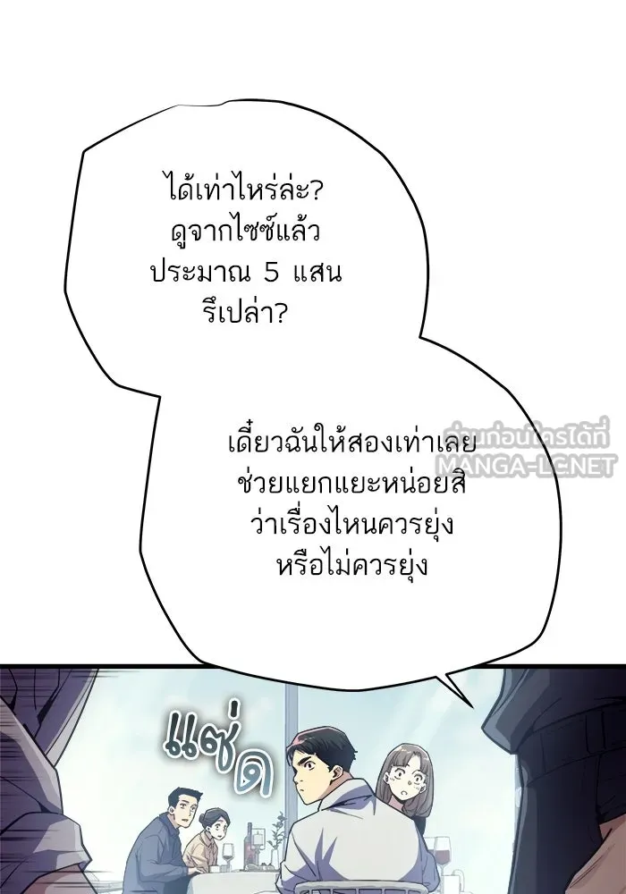 เริ่มเกมพร้อม 13 คุณสมบัติลับ ตอนที่ 9 รูปที่ 51