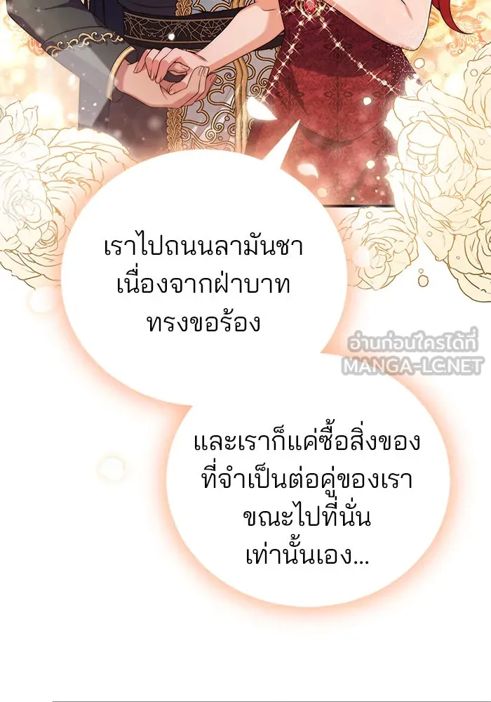 แผนหย่าสามีทรราช ตอนที่ 37 รูปที่ 54