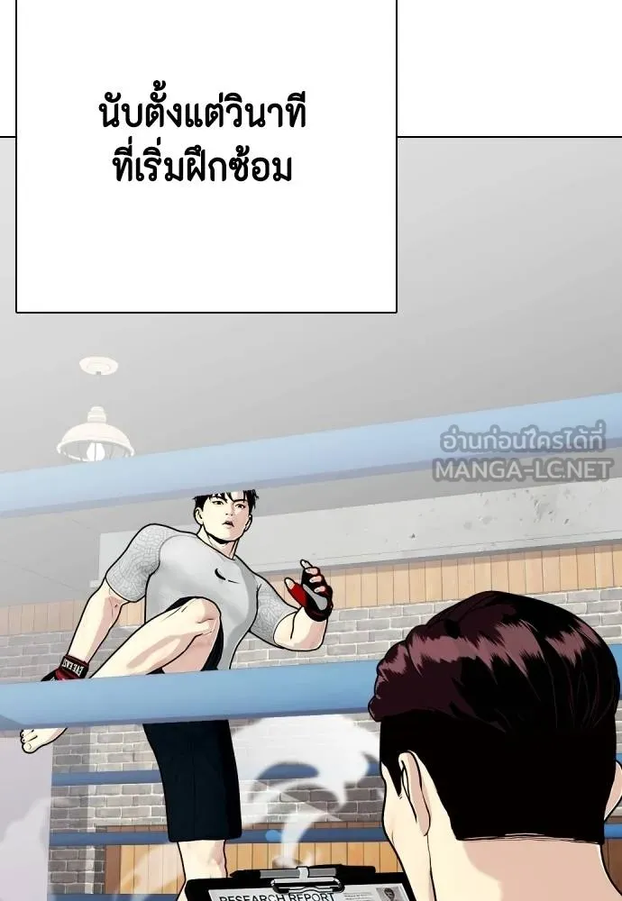 หมาหัวเน่า ตอนที่ 112 รูปที่ 171