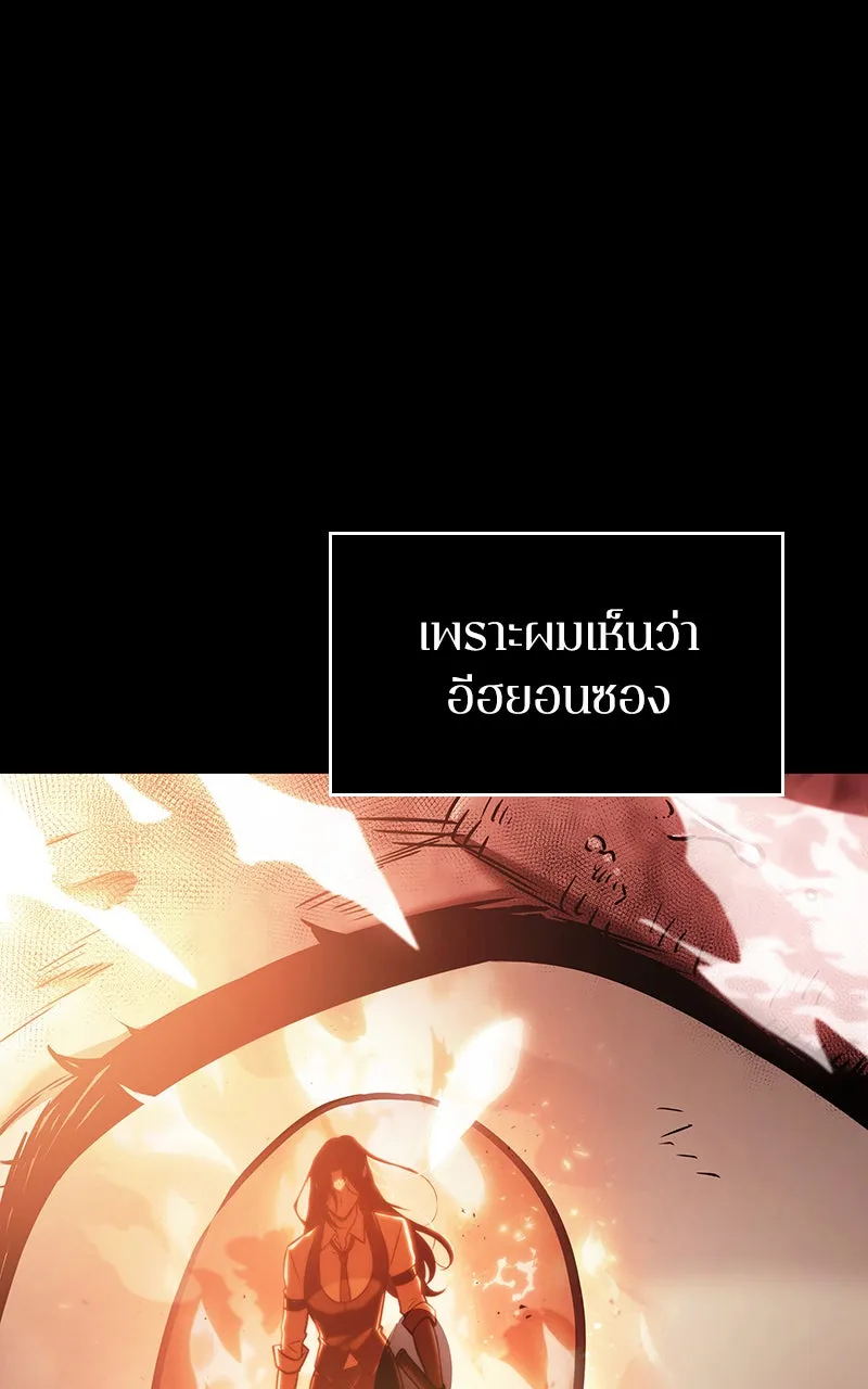 Omniscient Reader อ่านชะตาวันสิ้นโลก ตอนที่ 27 สิ่งที่ไม่สามารถอ่านได้ (2) รูปที่ 50