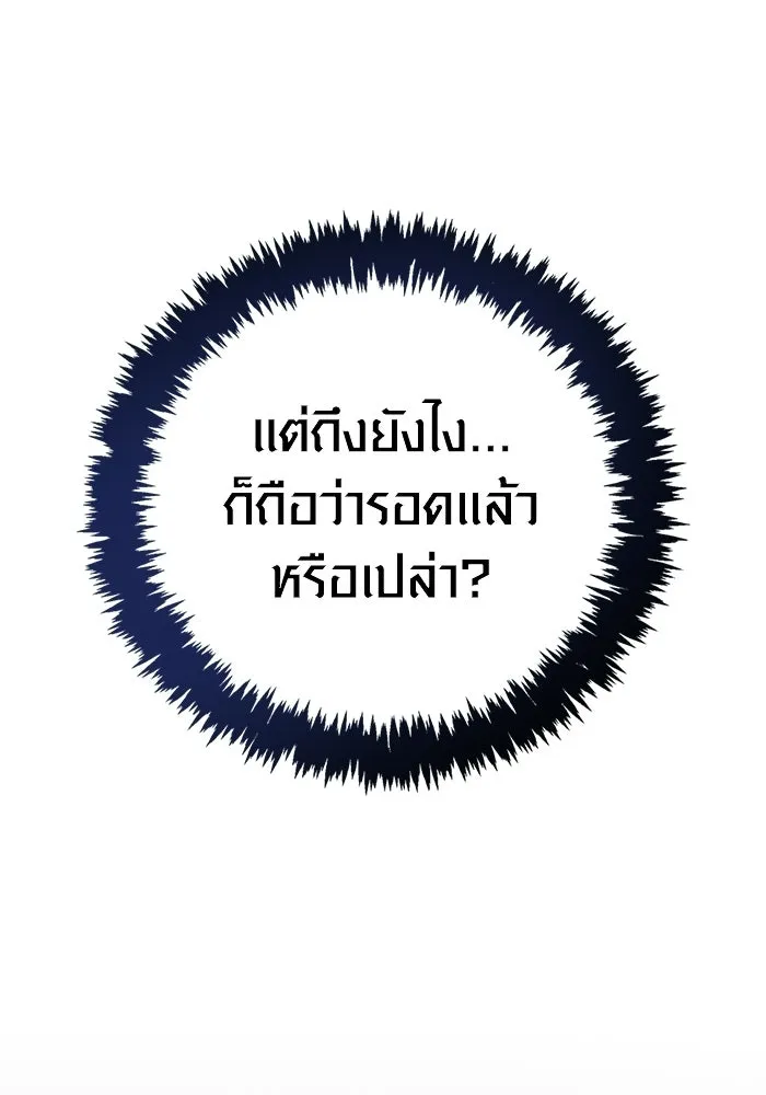 เอาชีวิตรอดในเกมฉบับคนเถื่อน ตอนที่ 140 ทางที่ต้องเลือก รูปที่ 68