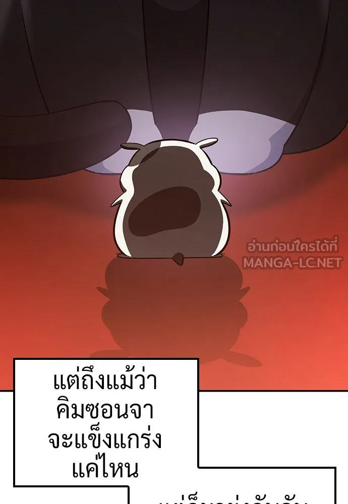 คลินิกสัตว์ต่างโลกของคิมโอจิน ตอนที่ 29 รูปที่ 36