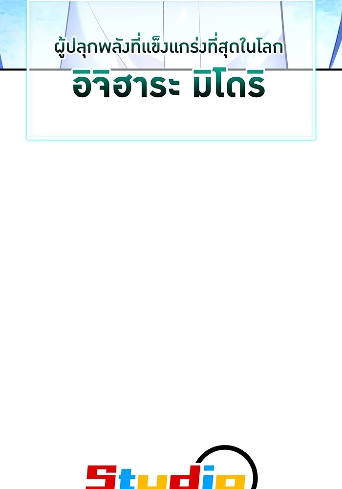 ฮันเตอร์สกิลโกง ตอนที่ 2 สัญญาณร้าย รูปที่ 202