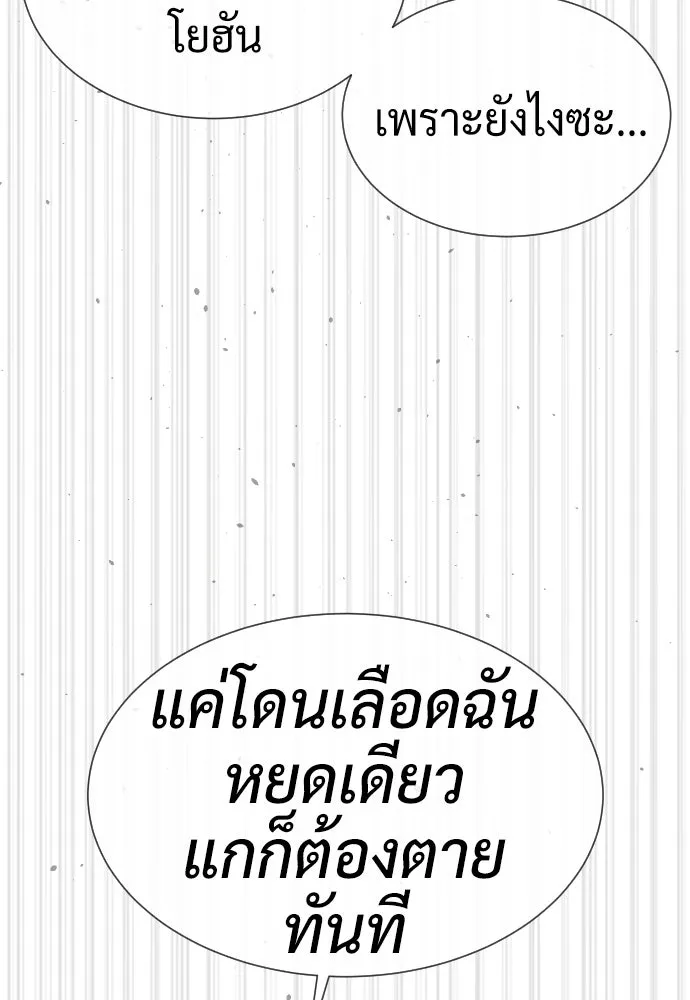 นักฆ่าย้อนวัย ตอนที่ 39 รูปที่ 35