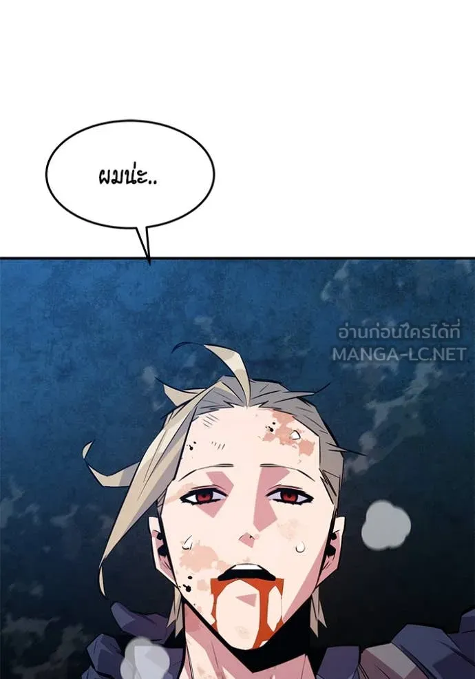 แยกร่าง ล่าอัตโนมัติ ตอนที่ 166 รูปที่ 60