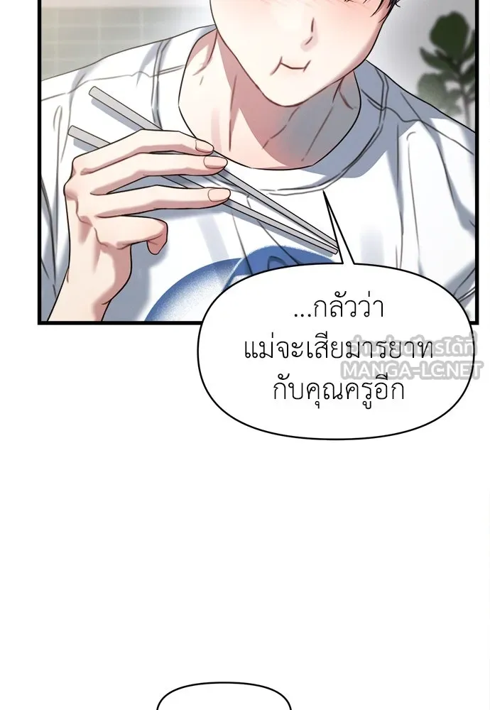 ปรารถนารักอันงดงาม ตอนที่ 99 รูปที่ 75