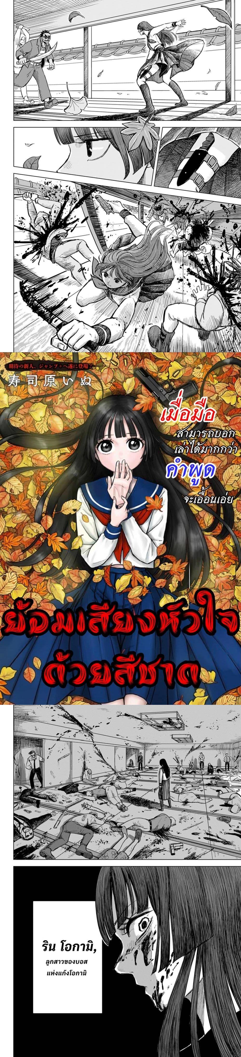 Stained in Crimson 0 แปลไทย - Manga-Lc - อ่านมังงะ อ่านการ์ตูน แปลไทย