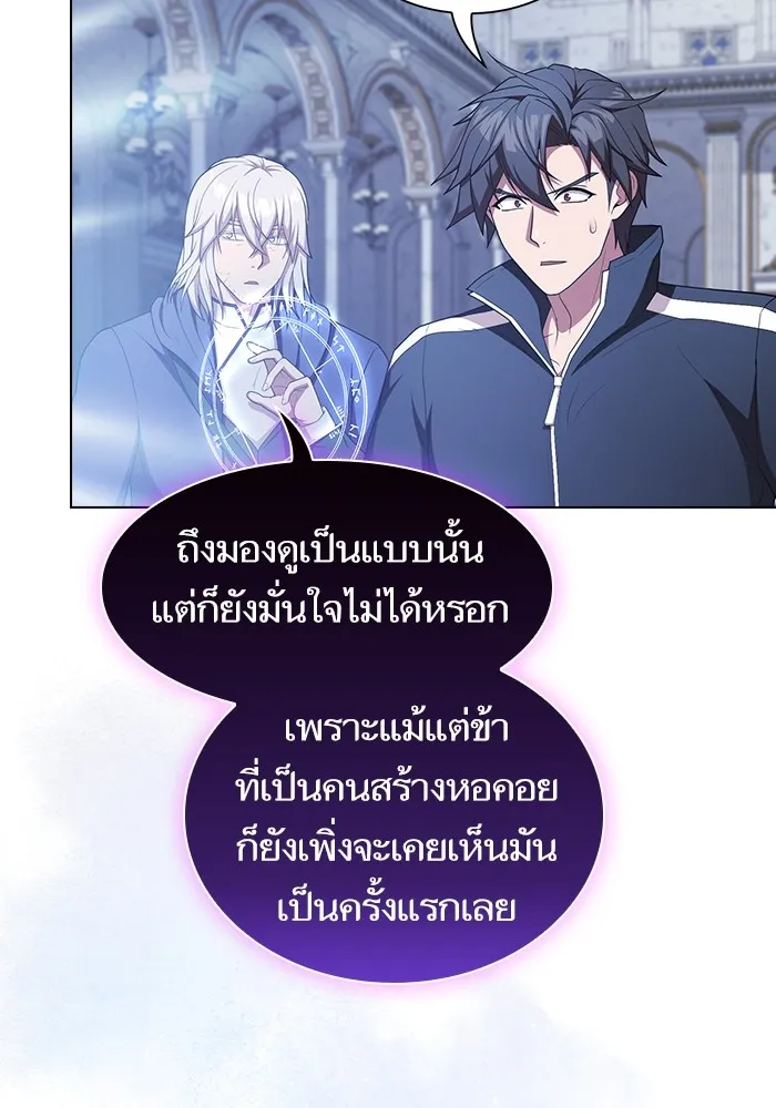 ผู้เล่นขั้นเทพแห่งหอคอยฝึกสอน ตอนที่ 162 รูปที่ 74