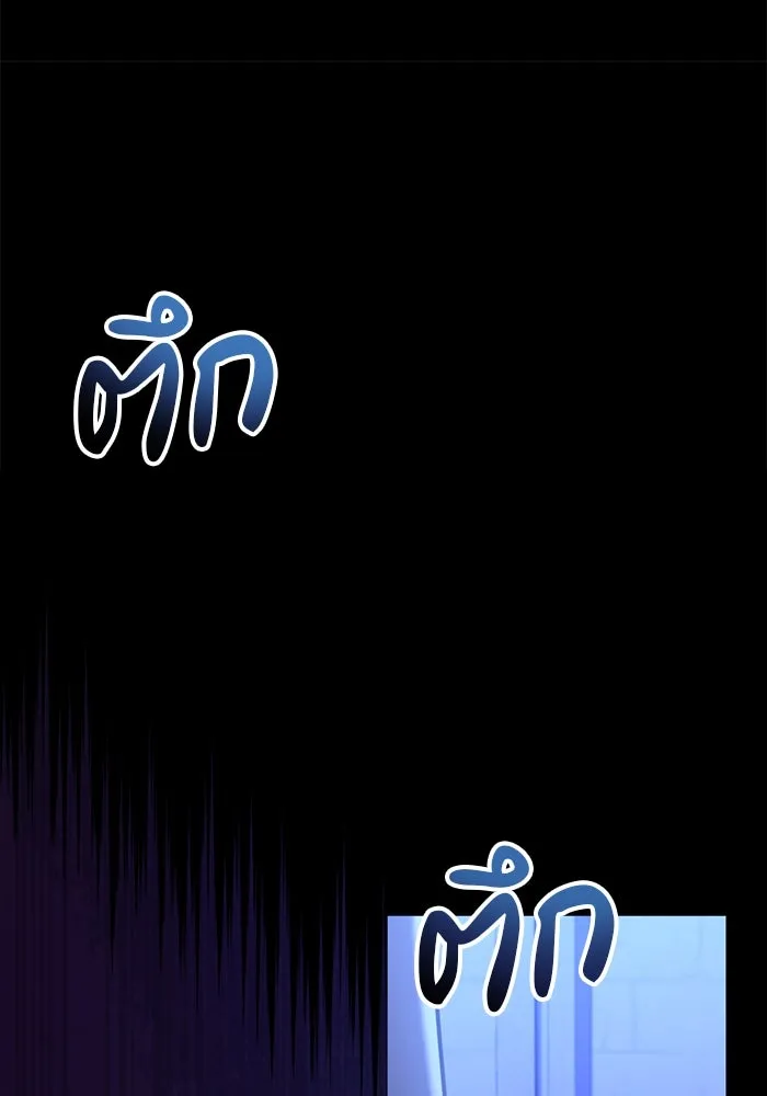 แผนหย่าสามีทรราช ตอนที่ 98 รูปที่ 32