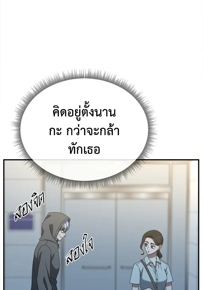 ช่วยเปลี่ยนฉันที ตอนที่ 339. ซีซัน 3 โคดกซู 11 รูปที่ 83