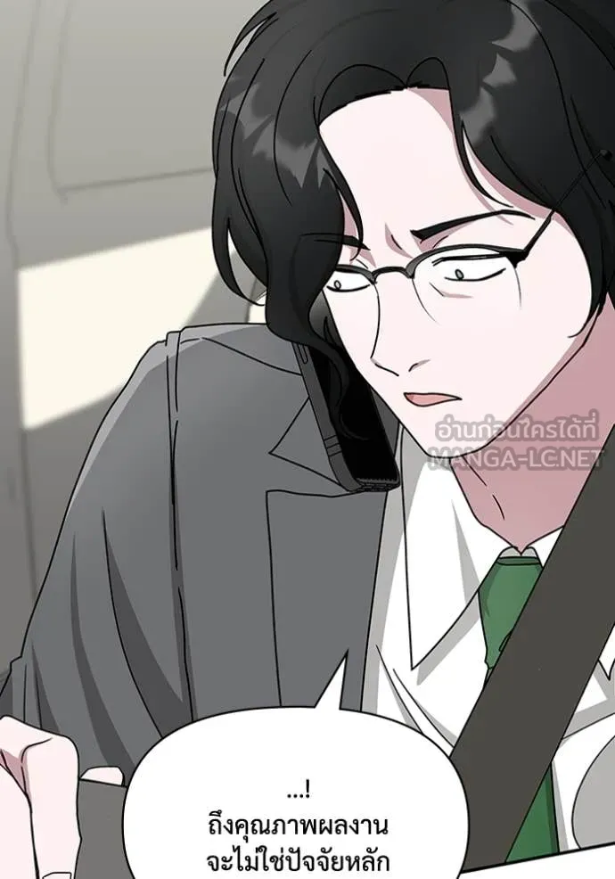 ฉันเนี่ยนะ ตอนที่ 23 รูปที่ 15