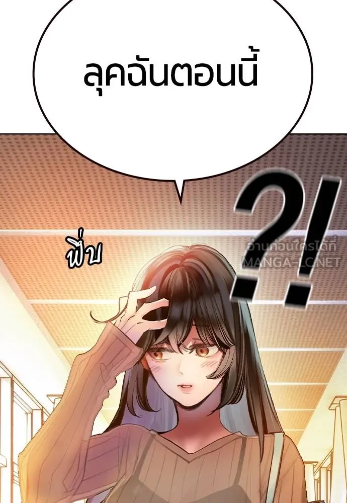 Jungle Juice ตอนที่ 145 รูปที่ 6