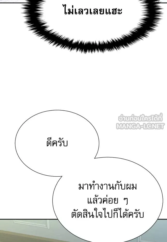 หลานอัจฉริยะ ตอนที่ 40 รูปที่ 57