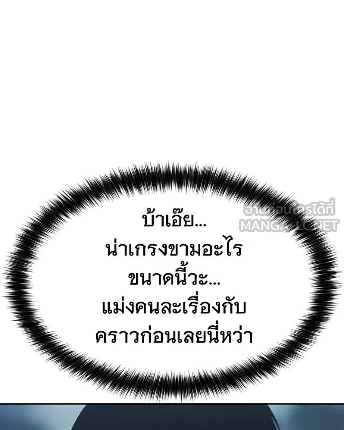 Baek XX ตอนที่ 167 รูปที่ 168