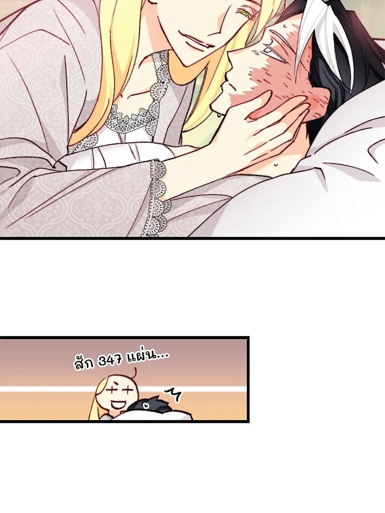 Bring the Love ตอนที่ 153 รูปที่ 40