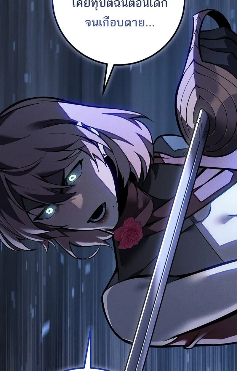 Regressing as the Reincarnated Bastard of the Sword Clan ตอนที่ ตอนที่ 64 รูปที่ 20