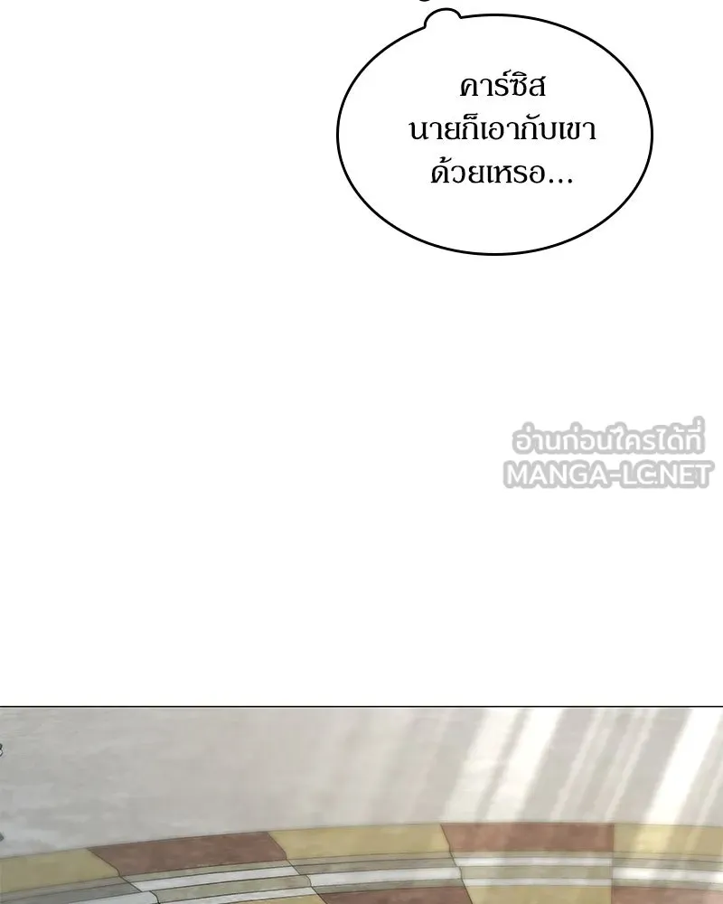 กำราบรักร้ายนายจอมพยศ ตอนที่ 26 รูปที่ 126