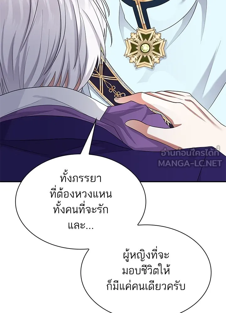 อดีตภรรยาของพระเอกหนุ่มจอมคลั่งรัก ตอนที่ 55 รูปที่ 6
