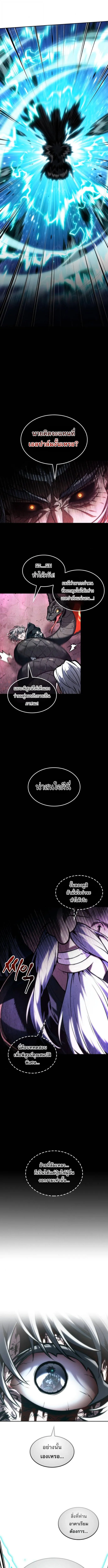 The Last Adventurer ตอนที่ ตอนที่ 94 รูปที่ 10