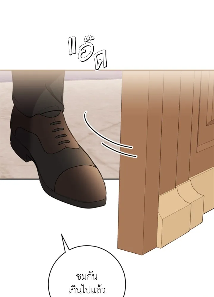 ตัวร้ายอย่างฉันขออยู่อย่างสงบ ตอนที่ 8 รูปที่ 34