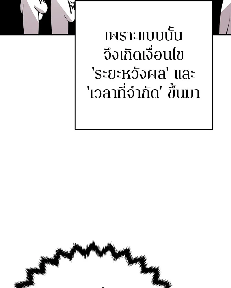 Player ตอนที่ 54 รูปที่ 77