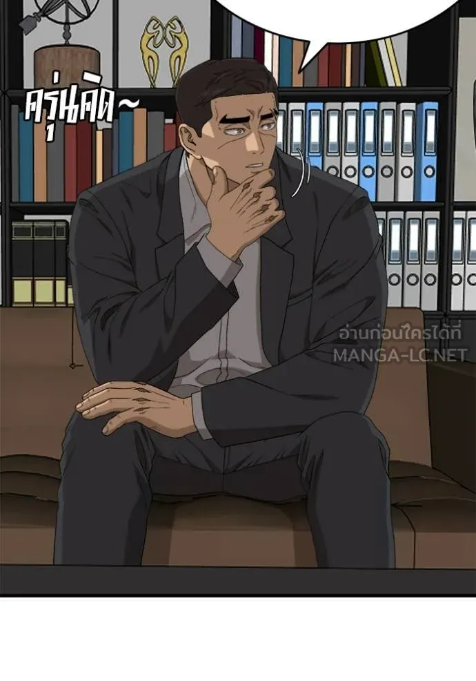 BAD GUY ตอนที่ 292 รูปที่ 65