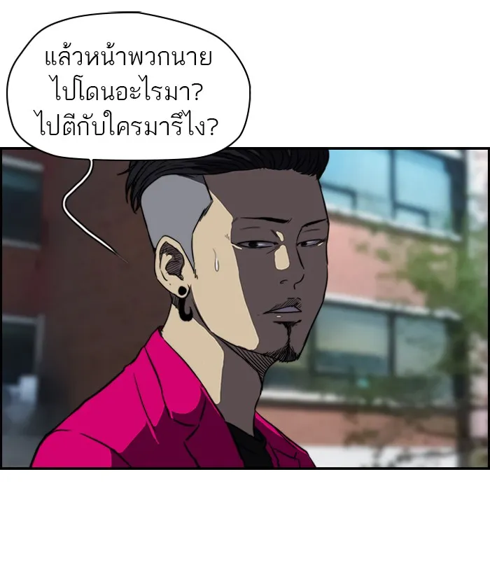 ปั่นสู้ฝันbrWind Breaker ตอนที่ 54 รูปที่ 37