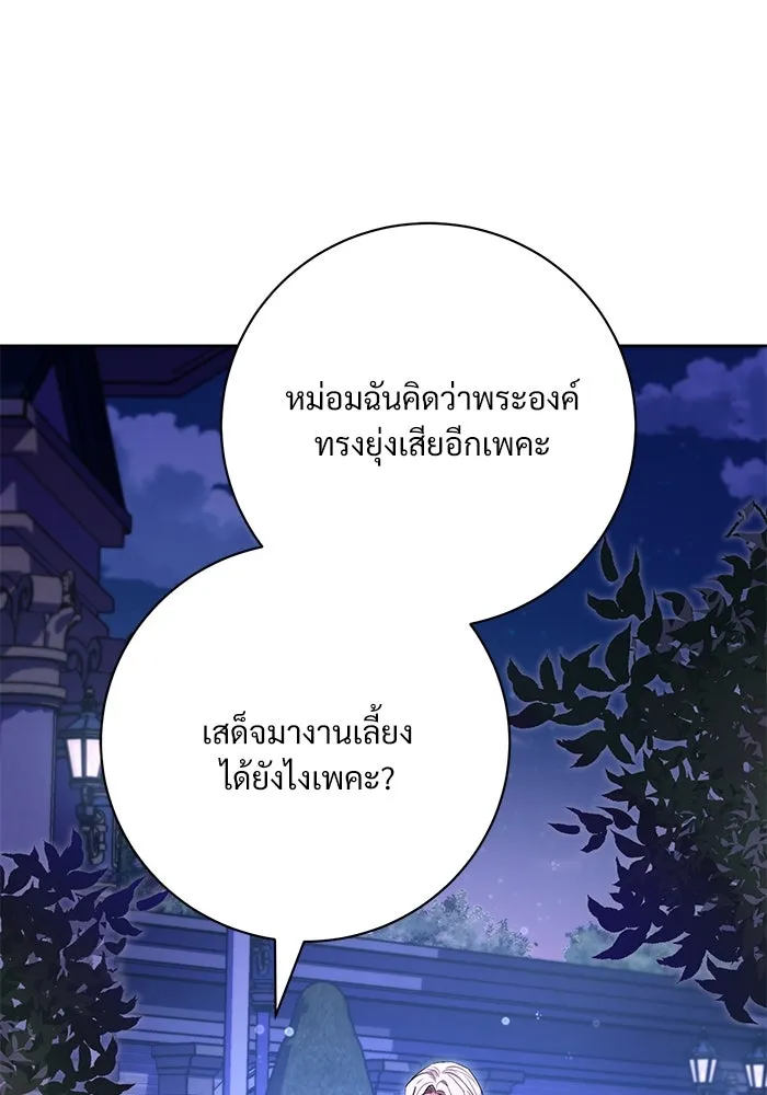 แด่ชู้รักของสามี ตอนที่ 65 รูปที่ 28