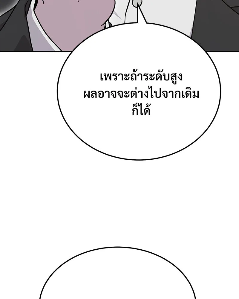 ปลูกผักพิชิตหอคอย ตอนที่ 39 รูปที่ 77