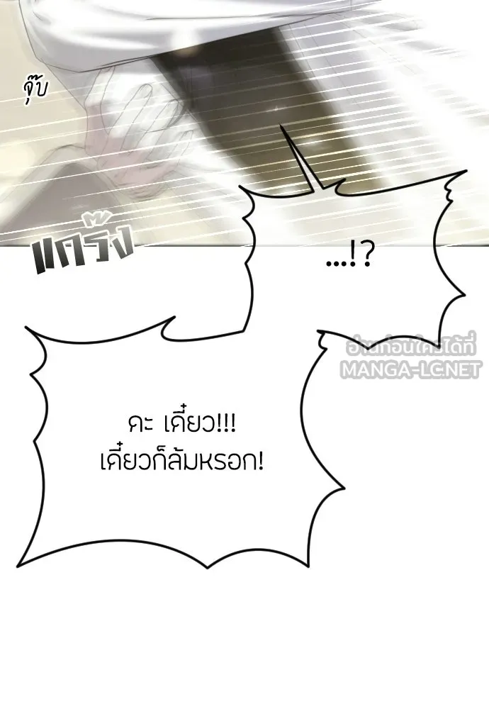 วิธีหนีตายจากนิยายโรคจิต ตอนที่ 95 รูปที่ 102