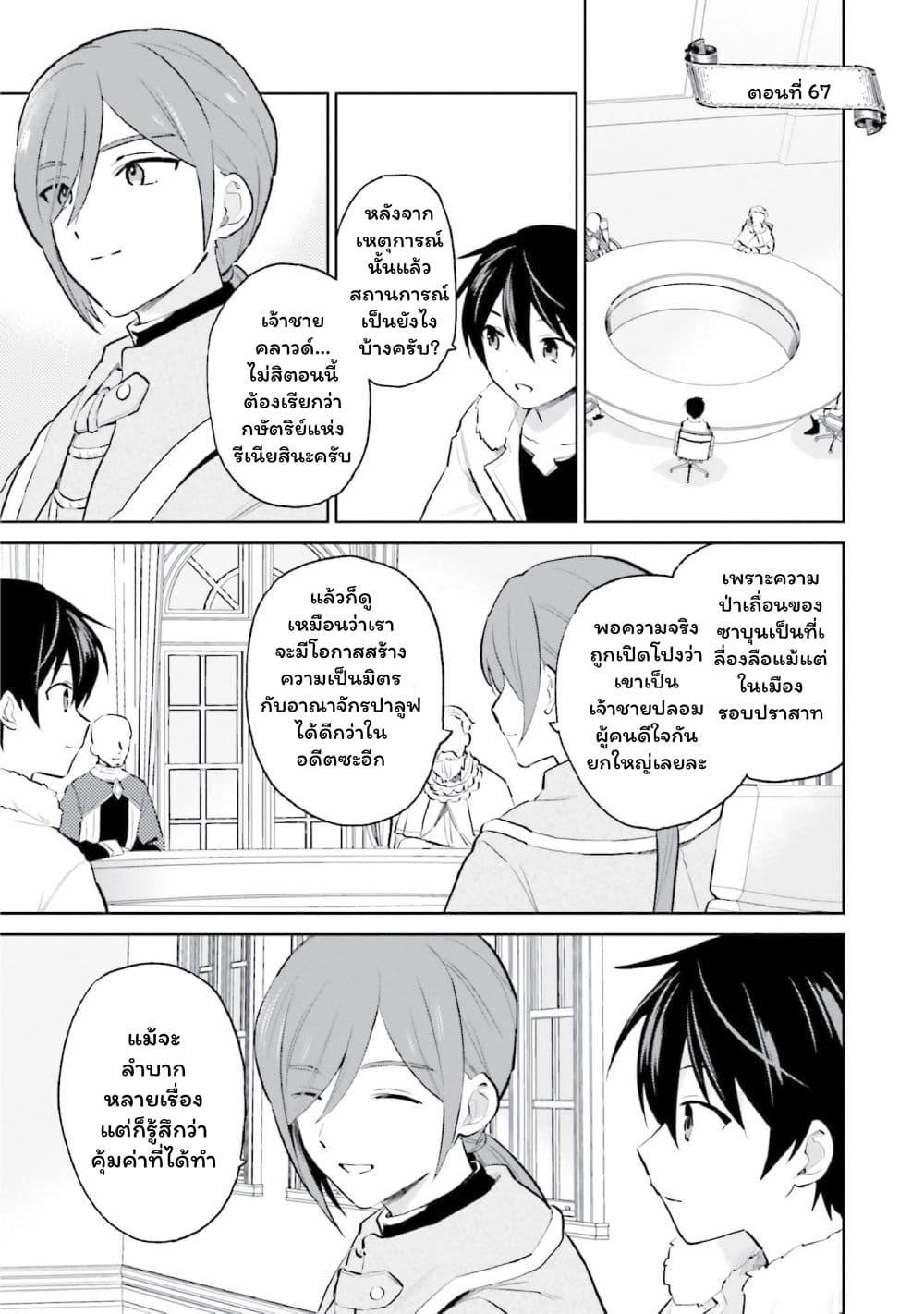 Manga-lc-com อ่านมังงะ อ่านการ์ตูน ออนไลน์ ฟรี In Another World With My Smartphone ไปต่างโลกกับสมาร์ทโฟน ตอนที่ 1 2 3 4 5 6 7 8 9 10 11 12 13 14 ฟรี ไม่มีโฆษณา Manga-lc - อ่าน มังงะ อ่าน การ์ตูน ออนไลน์ อ่านมังงะ ฟรี