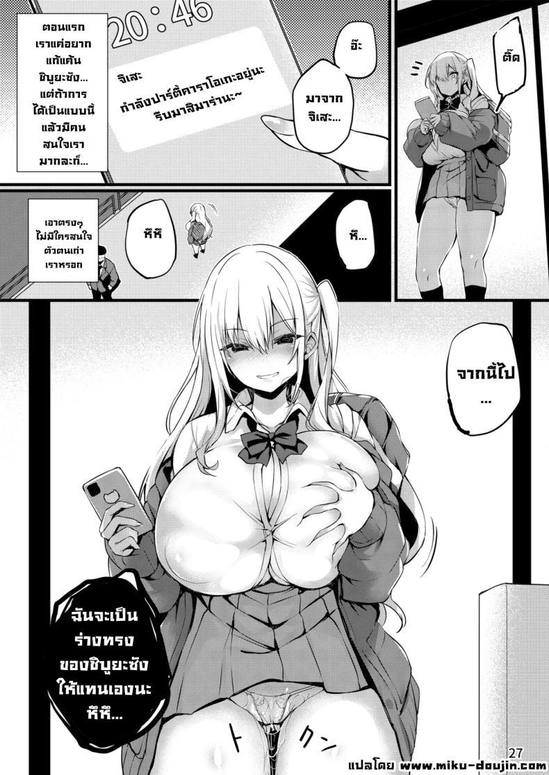 Doujin-Lc- อ่าน โดจิน มังฮวา เกาหลี ญี่ปุ่น จีน แปลไทย ร่างทรงชิบูยะซัง (Tirotata) ตอนที่ 1 2 3 4 5 6 7 8 9 10 11 12 13 14 ฟรี ไม่มีโฆษณา อ่าน โดจิน Manhwa เกาหลี ญี่ปุ่น จีน เรามีครบ คัดมาให้เน้นๆ โดจิน 18+ รับประกันความฟินโดย  Doujin Lc