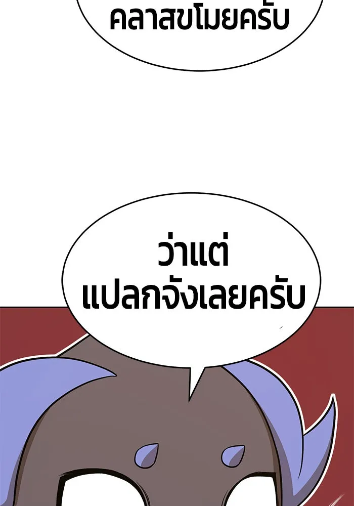 +99 ท่อนไม้พร้อมบวก ตอนที่ 7 รูปที่ 226